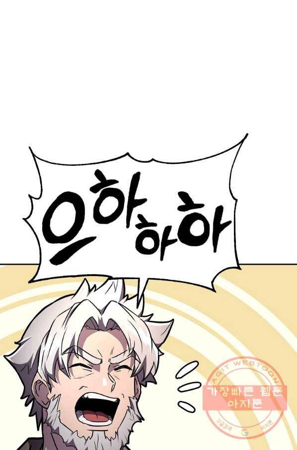천년방사 36화 59