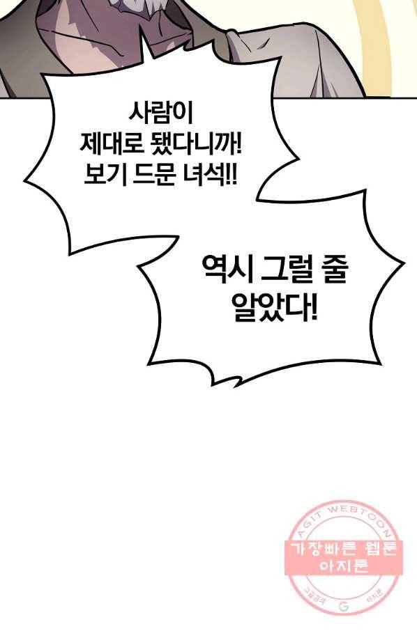 천년방사 36화 60