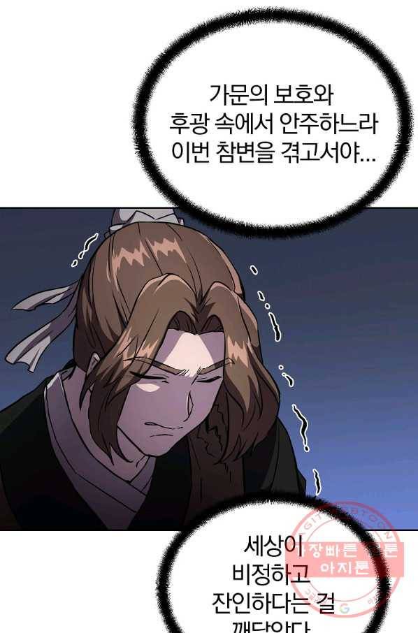 천년방사 36화 62