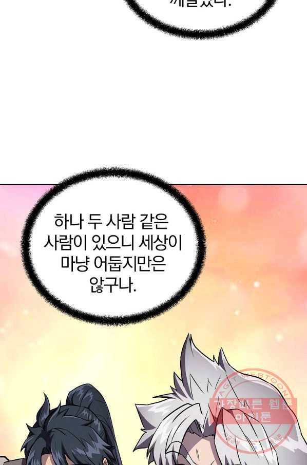 천년방사 36화 63