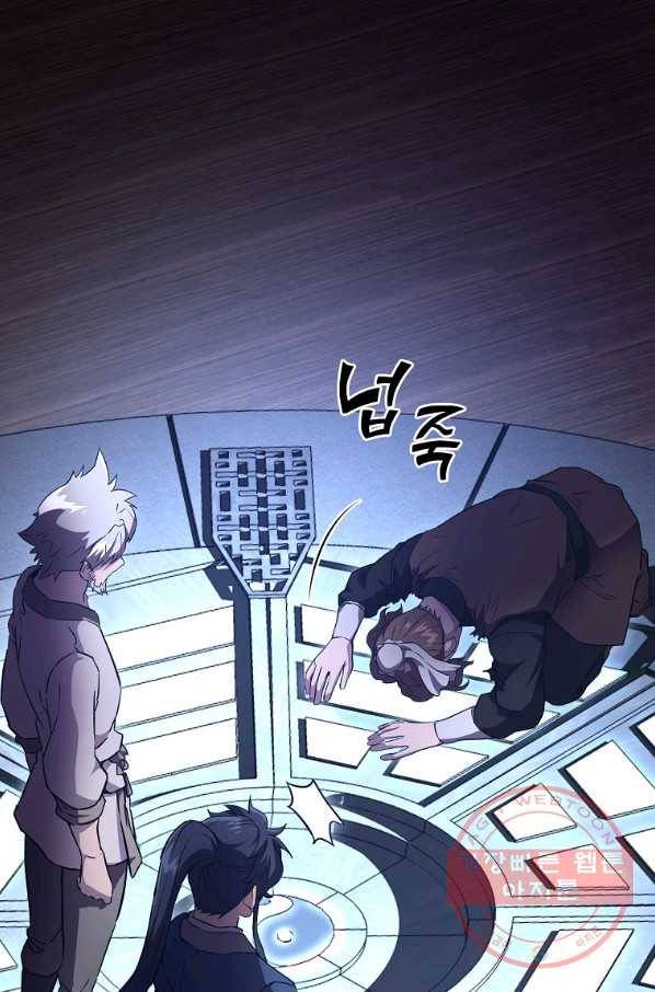 천년방사 36화 65