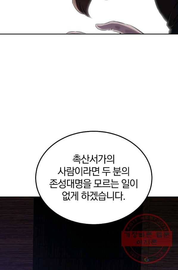 천년방사 36화 68