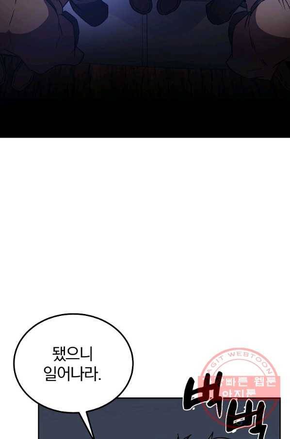 천년방사 36화 70