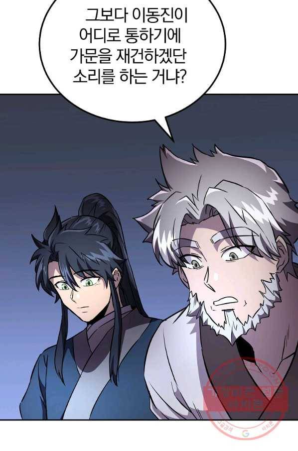 천년방사 36화 72