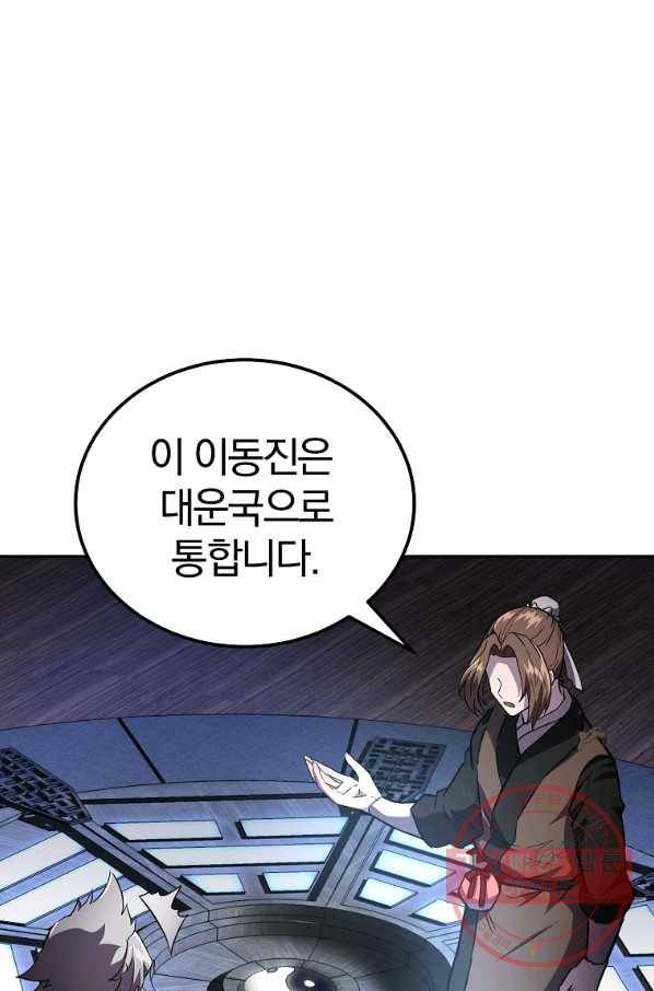 천년방사 36화 73