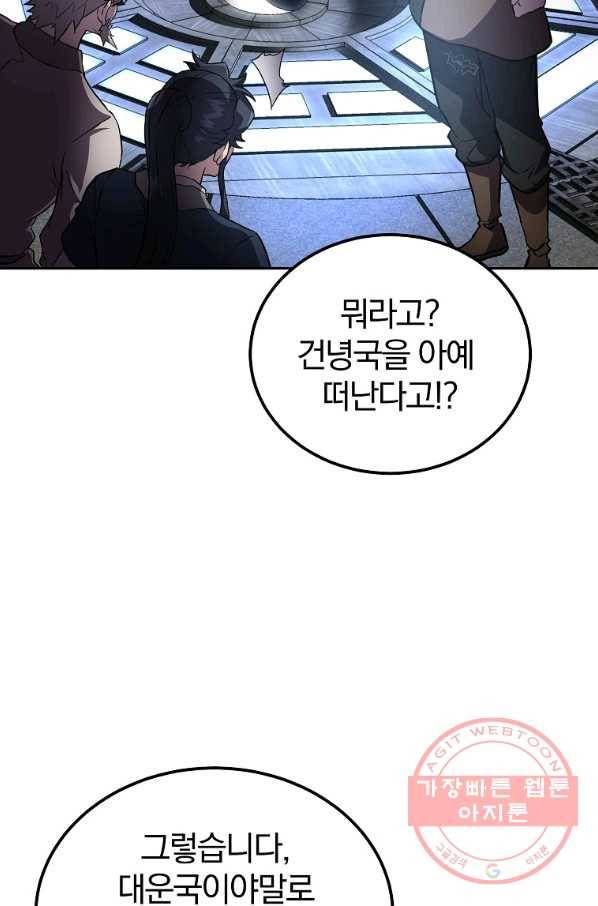 천년방사 36화 74