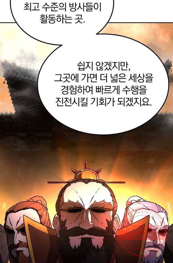 천년방사 36화 75