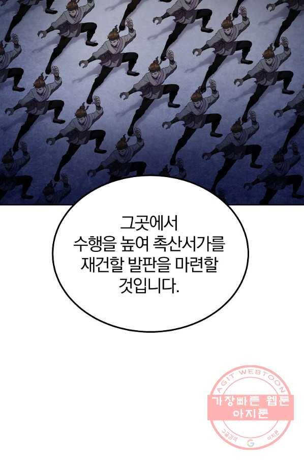 천년방사 36화 77