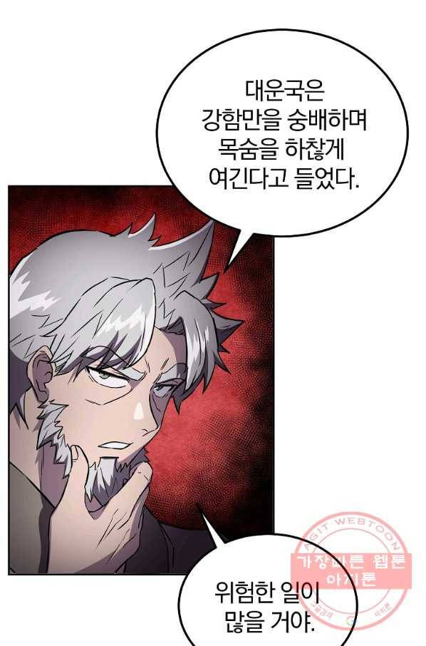 천년방사 36화 78