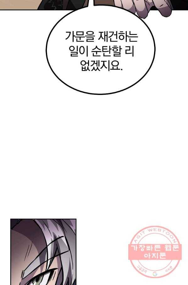 천년방사 36화 80