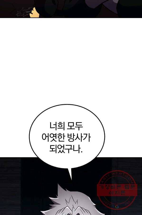 천년방사 36화 82
