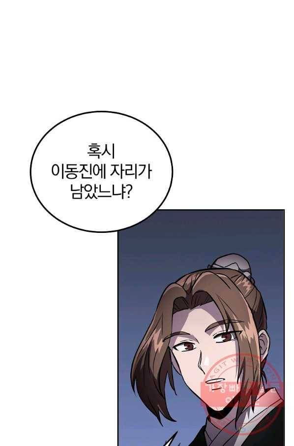 천년방사 36화 84