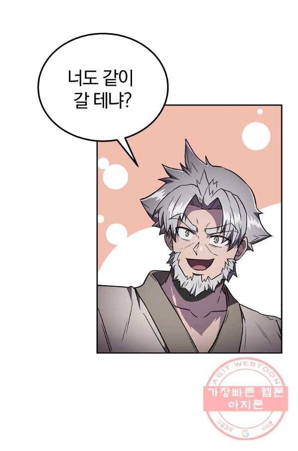천년방사 36화 91
