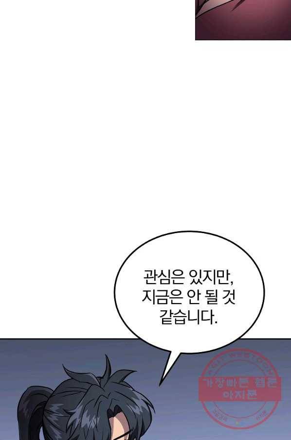 천년방사 36화 95