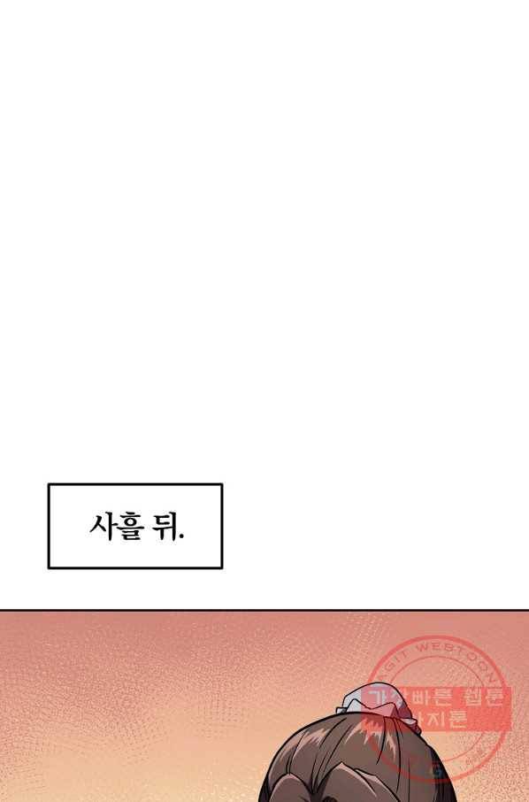 천년방사 36화 99