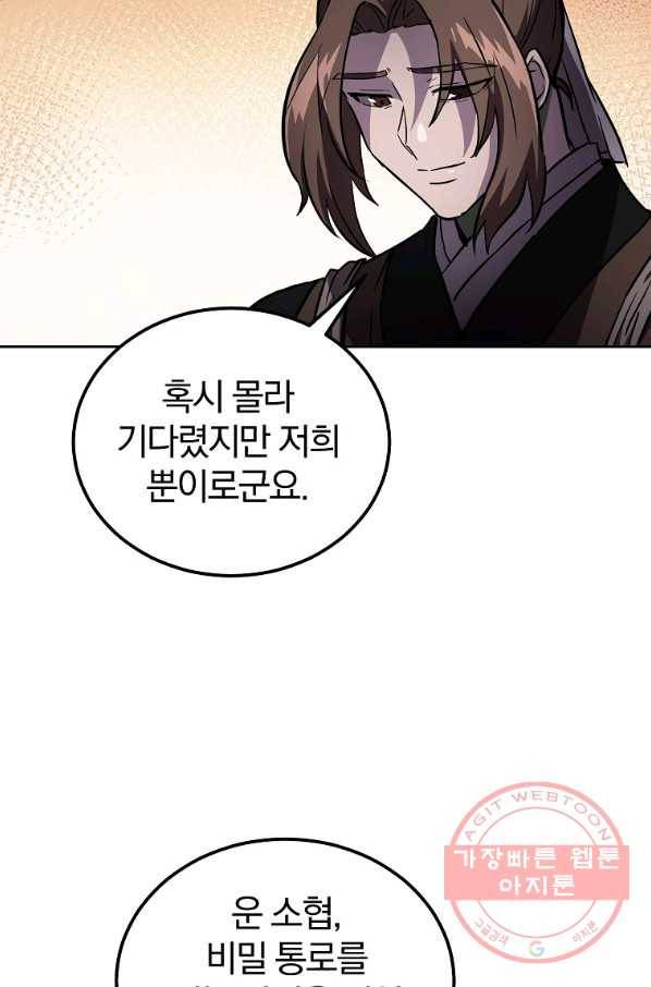 천년방사 36화 100