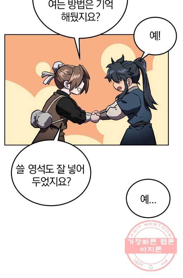 천년방사 36화 101
