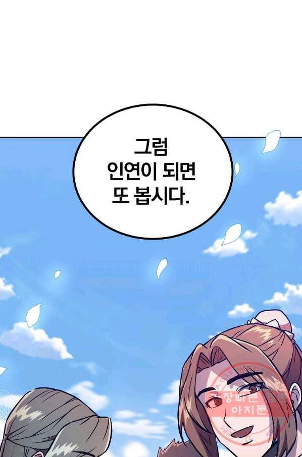 천년방사 36화 102