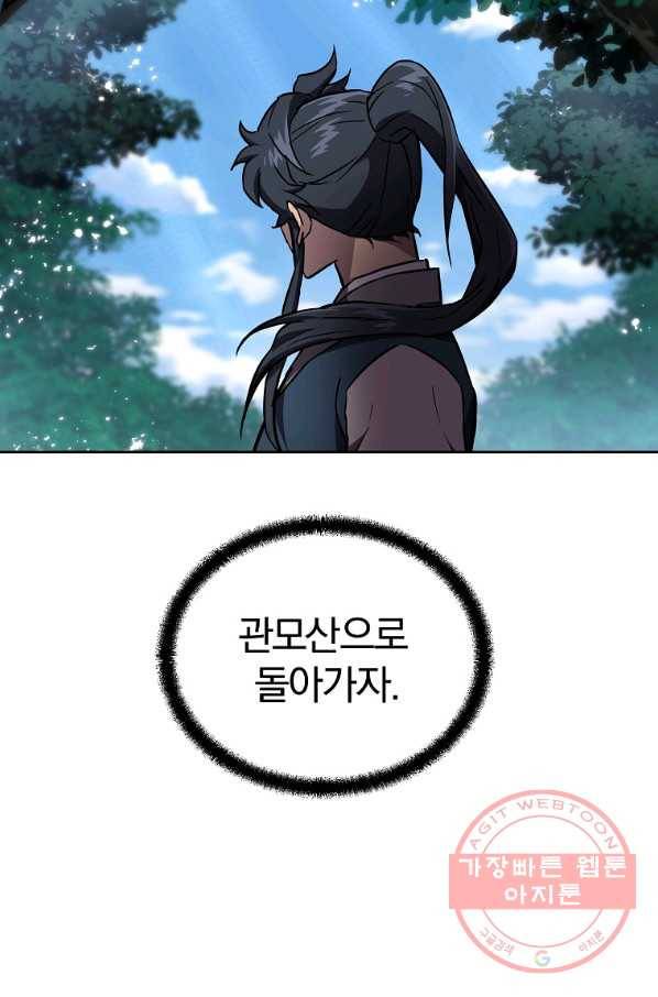 천년방사 36화 106
