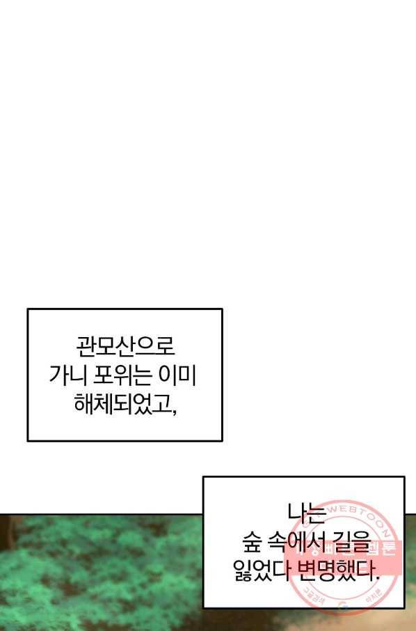 천년방사 36화 107