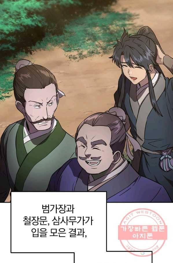 천년방사 36화 108