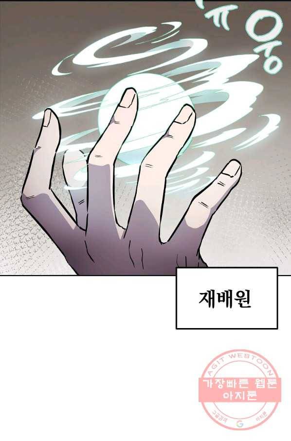 천년방사 36화 111