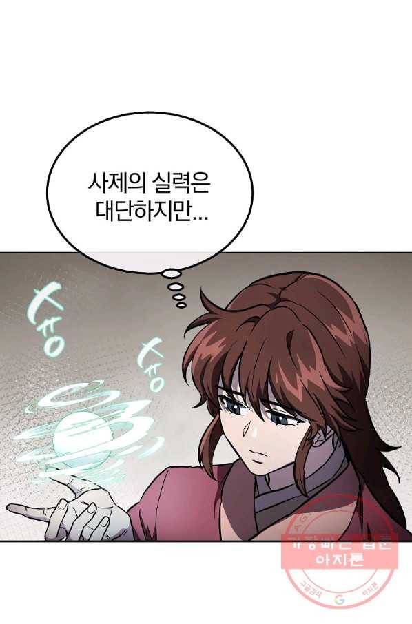 천년방사 36화 112