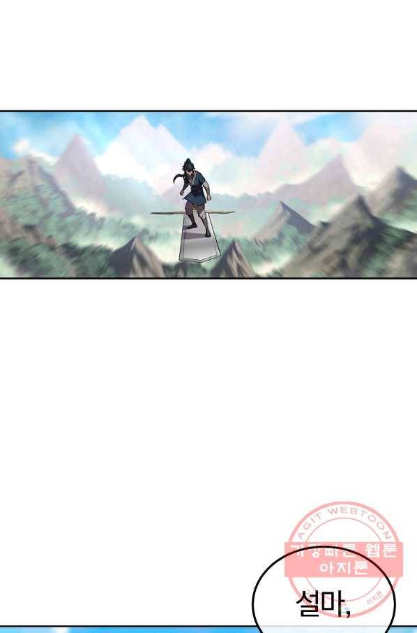 천년방사 36화 114