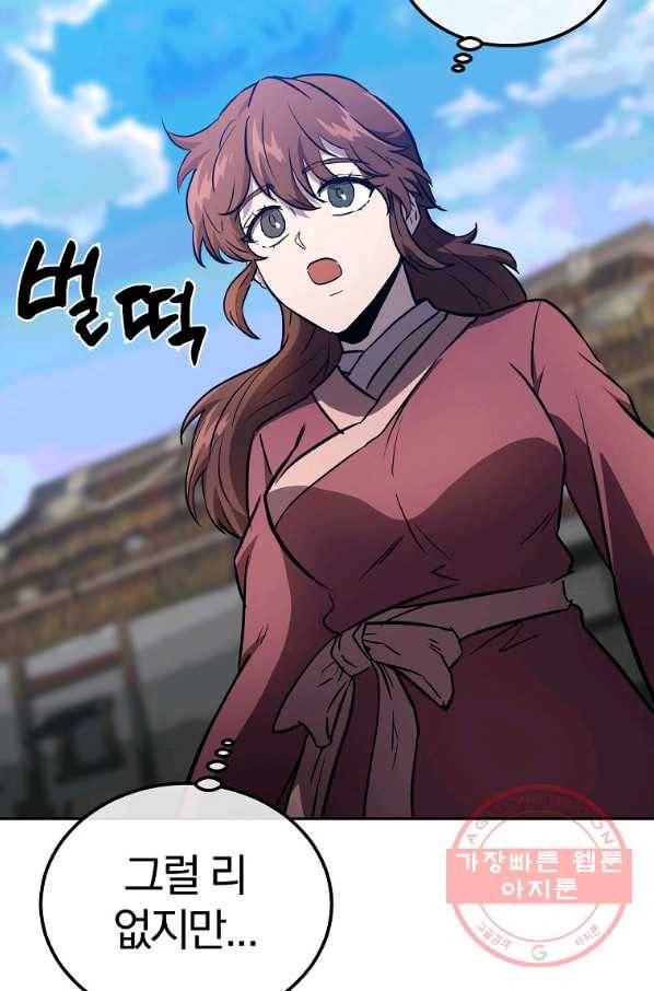 천년방사 36화 115