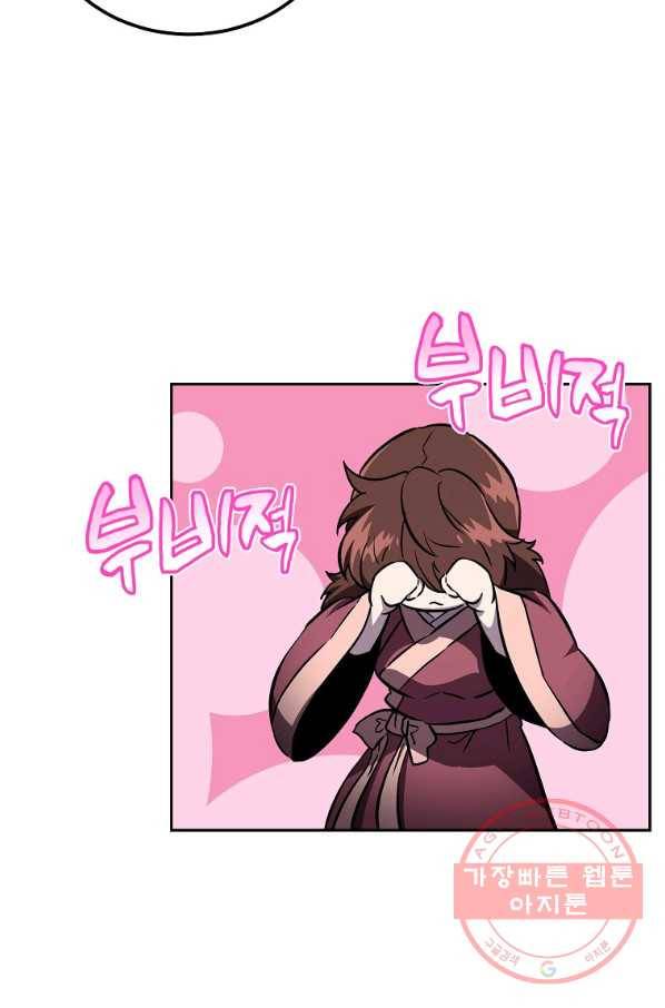 천년방사 36화 116