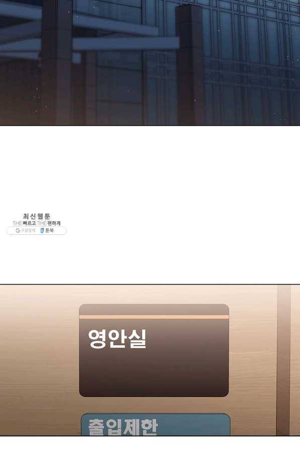 미필적 고의에 의한 관계 74화 2