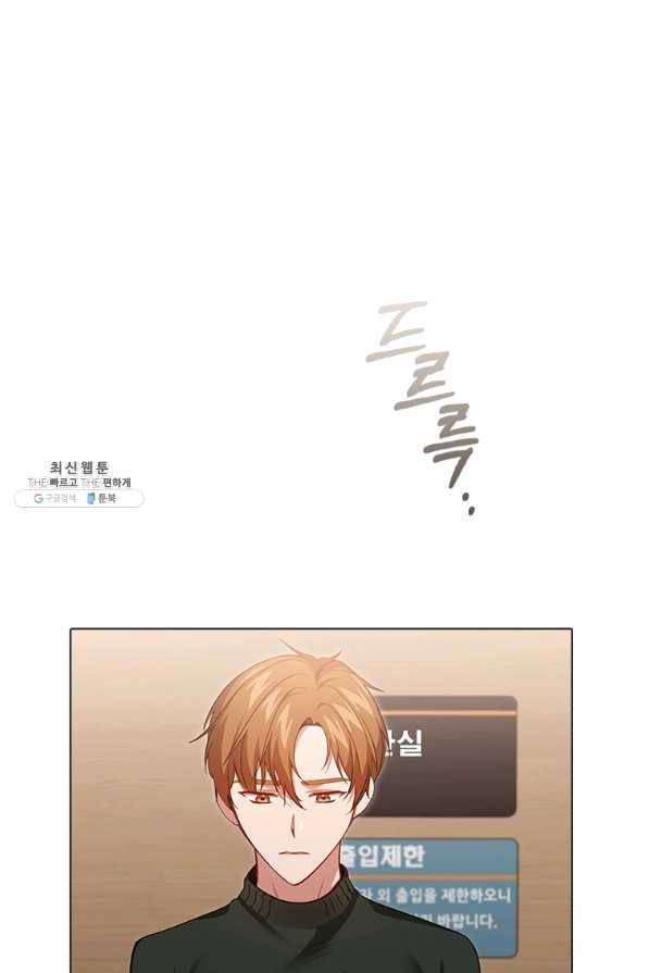 미필적 고의에 의한 관계 74화 3