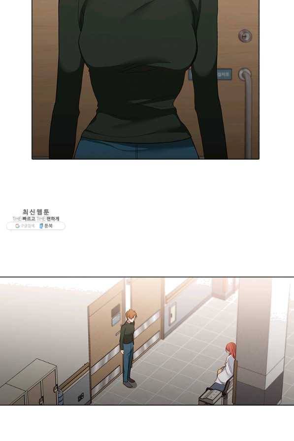 미필적 고의에 의한 관계 74화 4