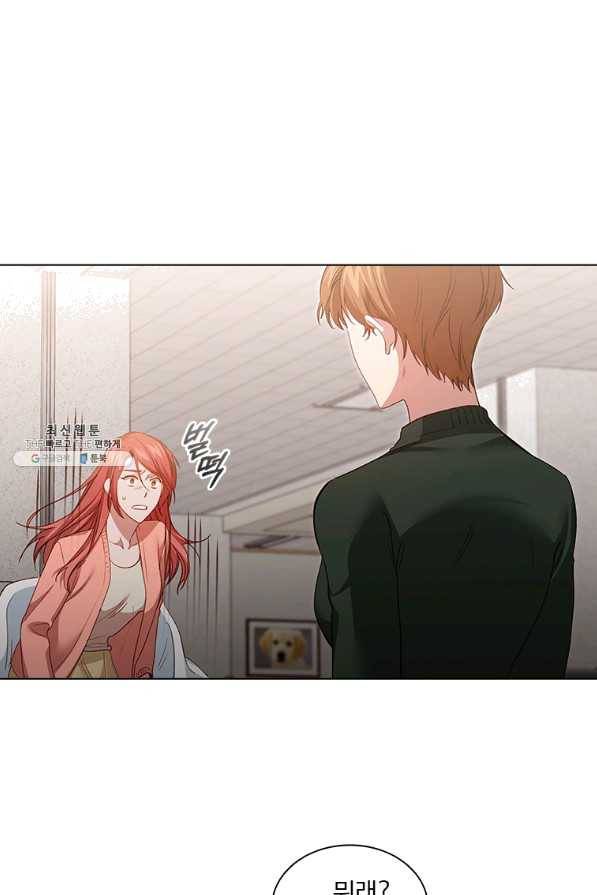 미필적 고의에 의한 관계 74화 5