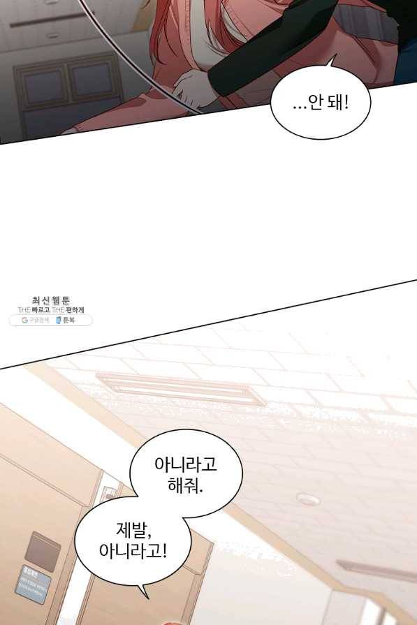 미필적 고의에 의한 관계 74화 11