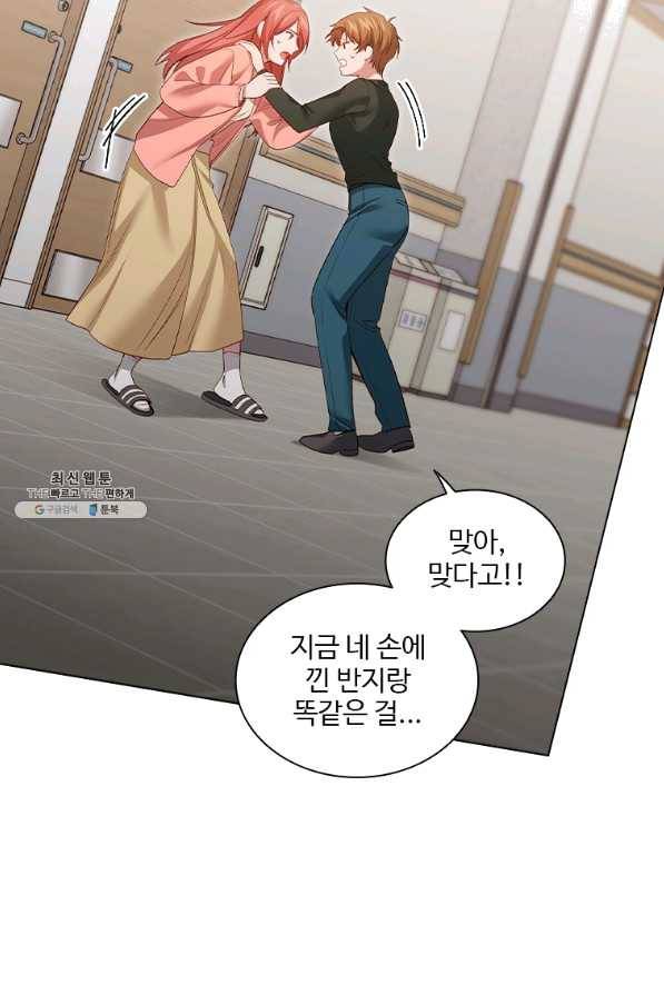 미필적 고의에 의한 관계 74화 12