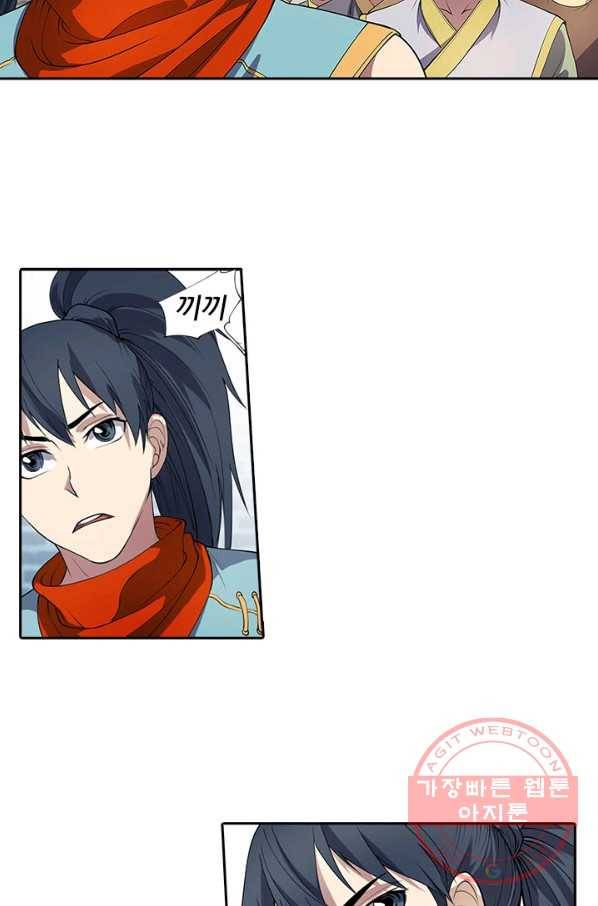 환생요마 14화 3