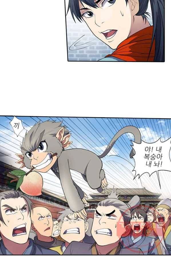 환생요마 14화 4