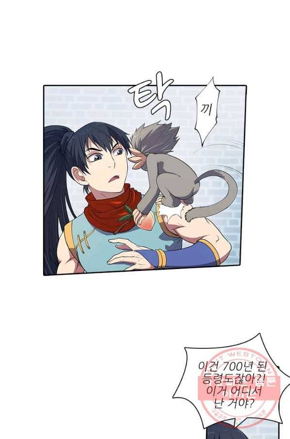 환생요마 14화 5