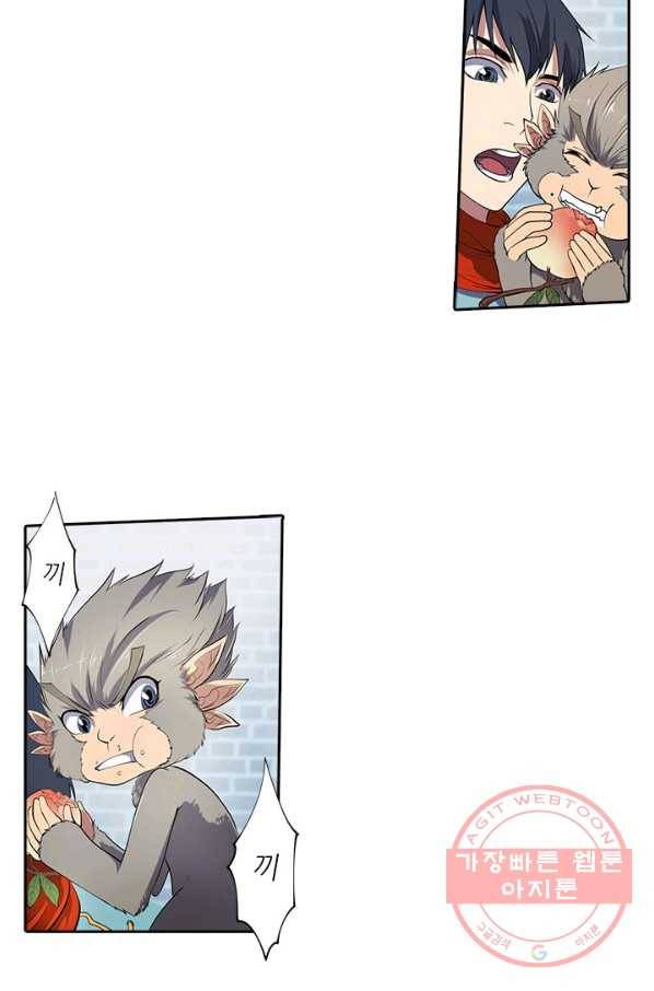 환생요마 14화 6