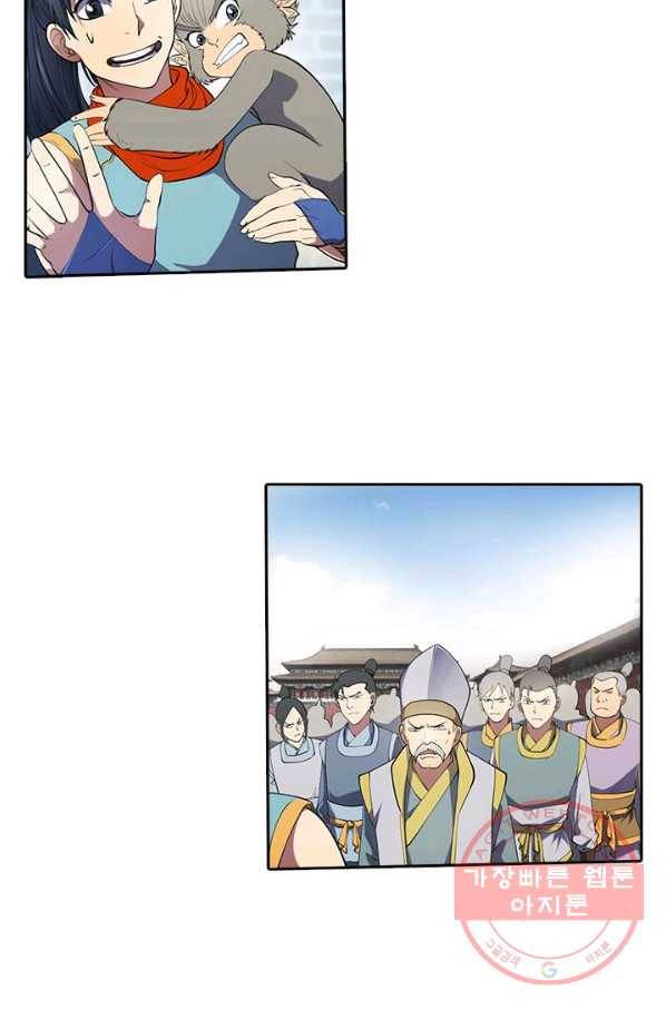 환생요마 14화 8
