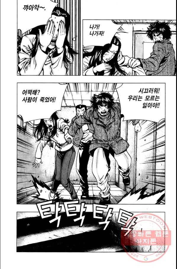 키드갱 103화 4