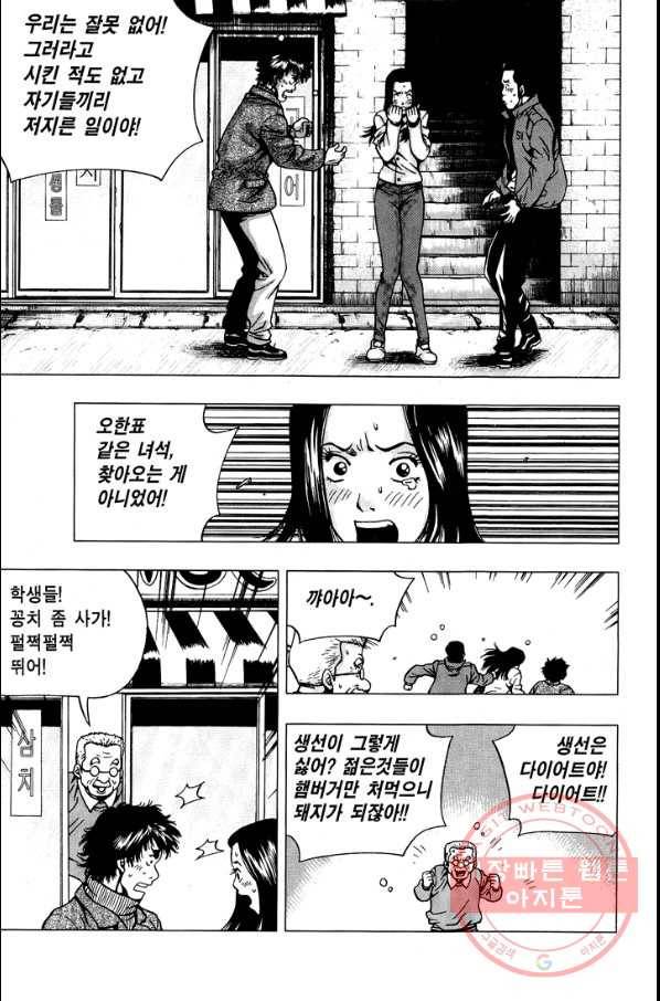 키드갱 103화 5