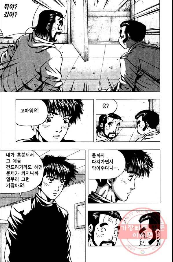 키드갱 103화 7