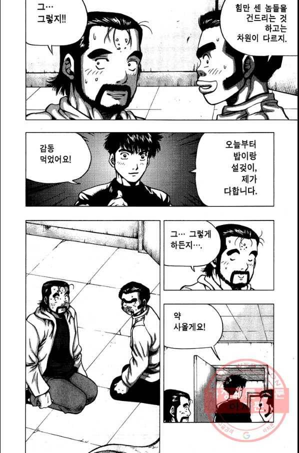 키드갱 103화 8