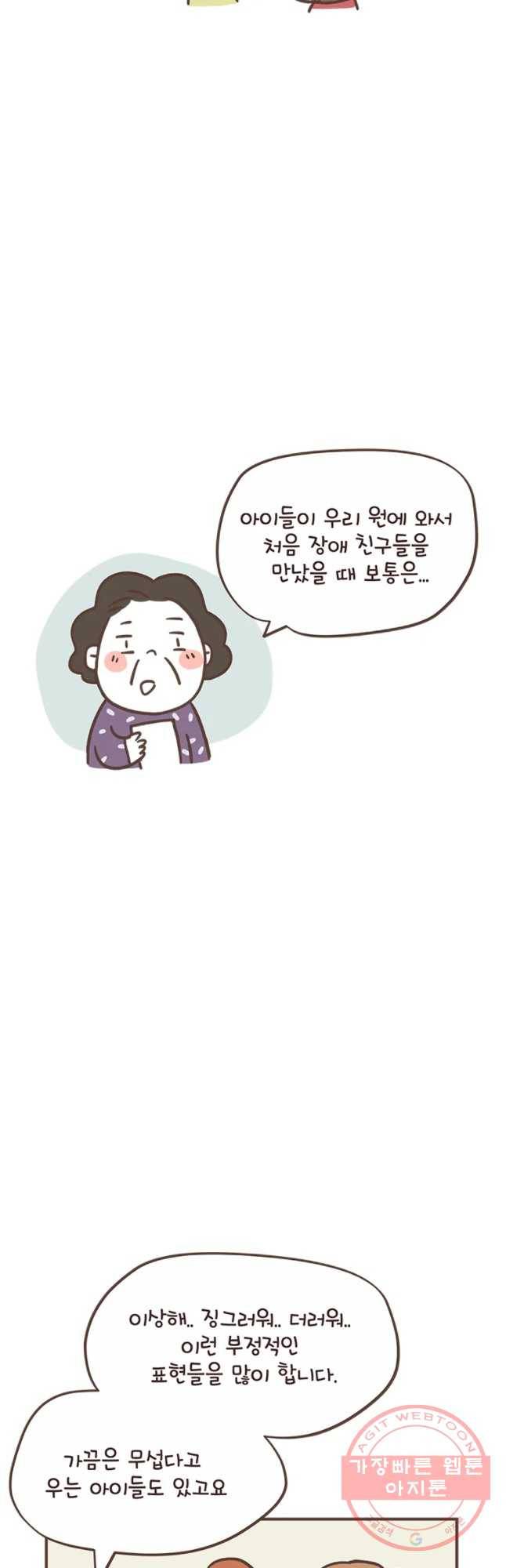 열무와 알타리 107화 슬기로운 어린이집 생활 (5) 2