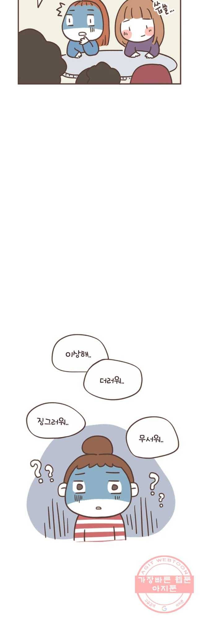 열무와 알타리 107화 슬기로운 어린이집 생활 (5) 3