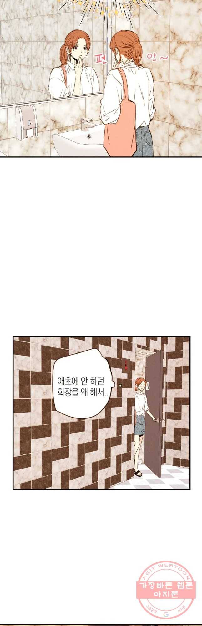 우리가 헤어진 사이에 시즌 2) 16화 4