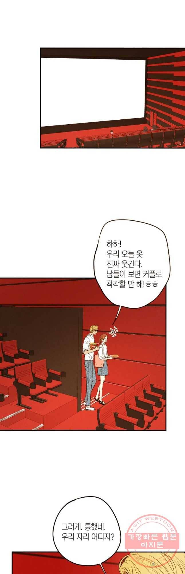 우리가 헤어진 사이에 시즌 2) 16화 11