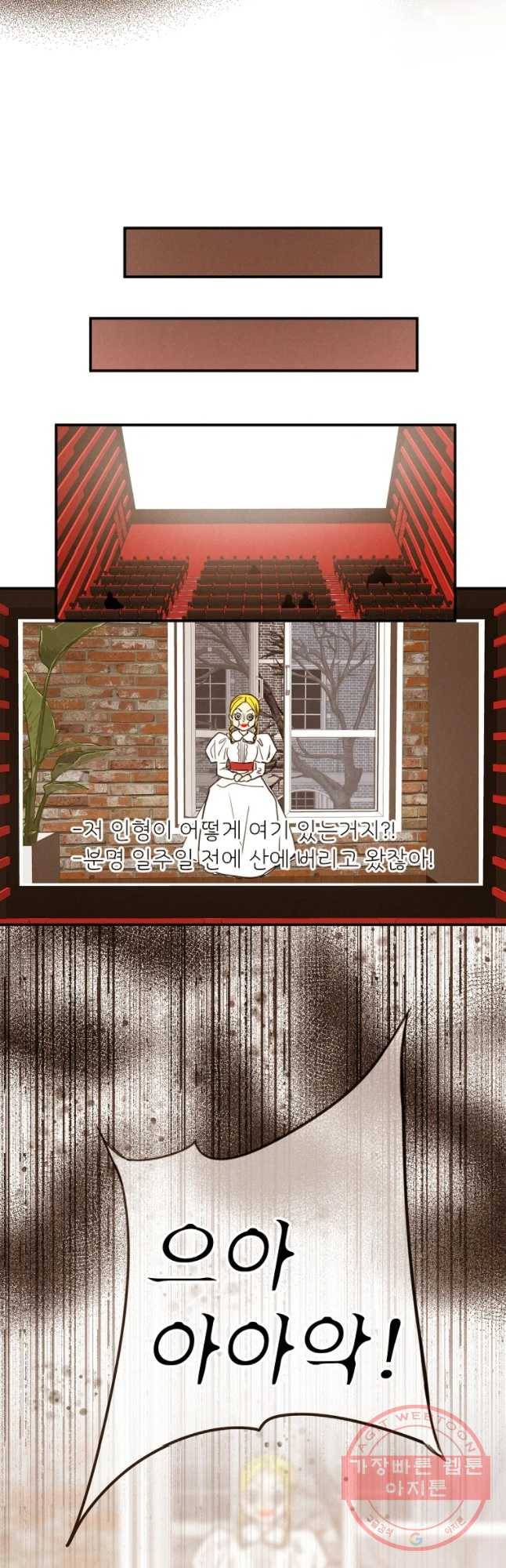 우리가 헤어진 사이에 시즌 2) 16화 13